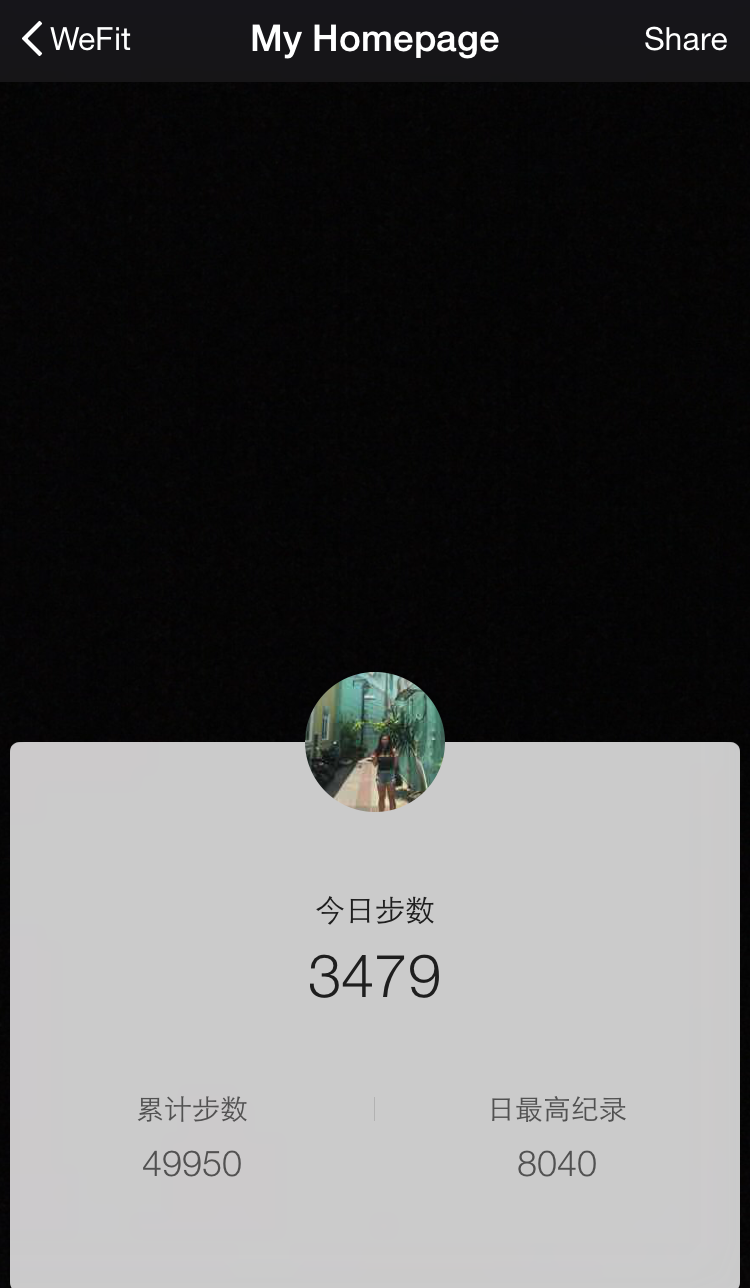 WeChat WeRun Me Page